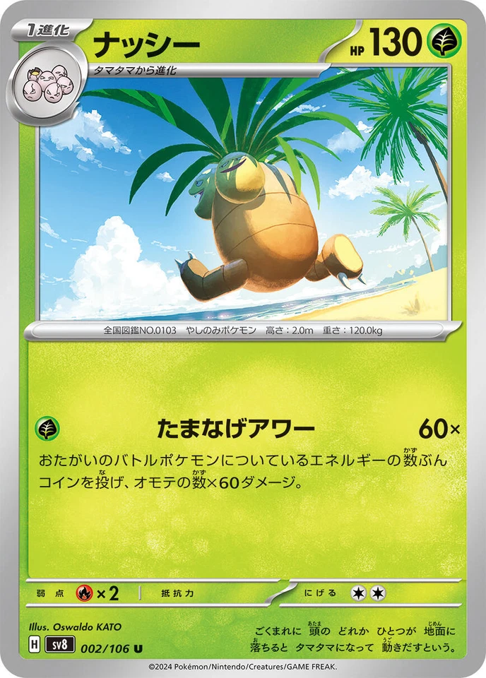 Exeggutor 002/106 Sv8: Super Electric Breaker