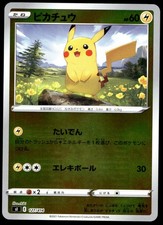 Pikachu #127 Prices | Pokemon Japanese Start Deck 100 | Pokemon Cards
