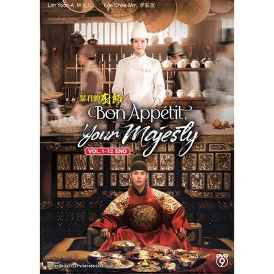 Bon Appetit, Your Majesty (2025) DVD Korean Drama Series English Subtitles
