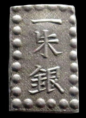 1853-1865 SILVER JAPAN SHU (ISSHU GIN) KAEI ERA COINAGE