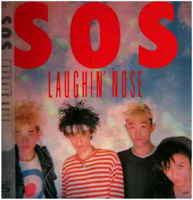 Laughin Nose Sos + OBI, INSERT Vinyl Single 12inch JAPAN NEAR MINT Vap |  eBay