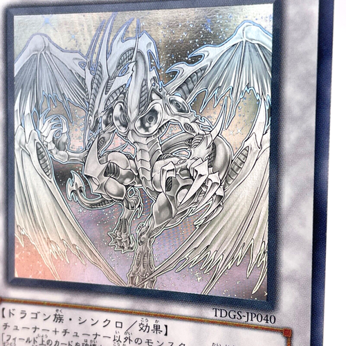 Yu-Gi-Oh Drago Polvere di Stelle TDGS-JP040 Fantasma Giapponese Raro Olografi... - Foto 12 di 22