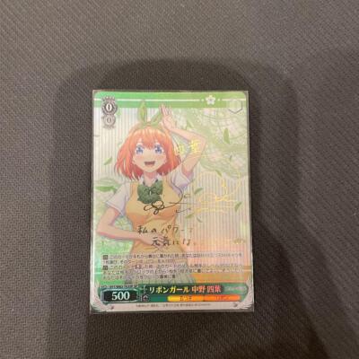 Weiss Schwarz Ribbon Girl Nakano Yotsuba TD Sign SP PSA Japan Card