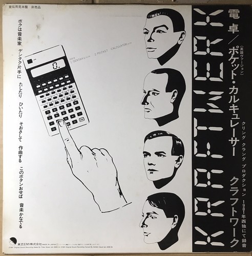PROMO ONLY / KRAFTWERK / DURAN DURAN / JAPAN - Foto 3 di 5