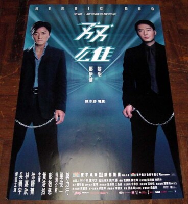 Leon Lai Ming Heroic Duo Ekin Cheng Yee-Kin Hong Kong 2003 Poster 黎明 鄭伊健 雙雄 電影海報
