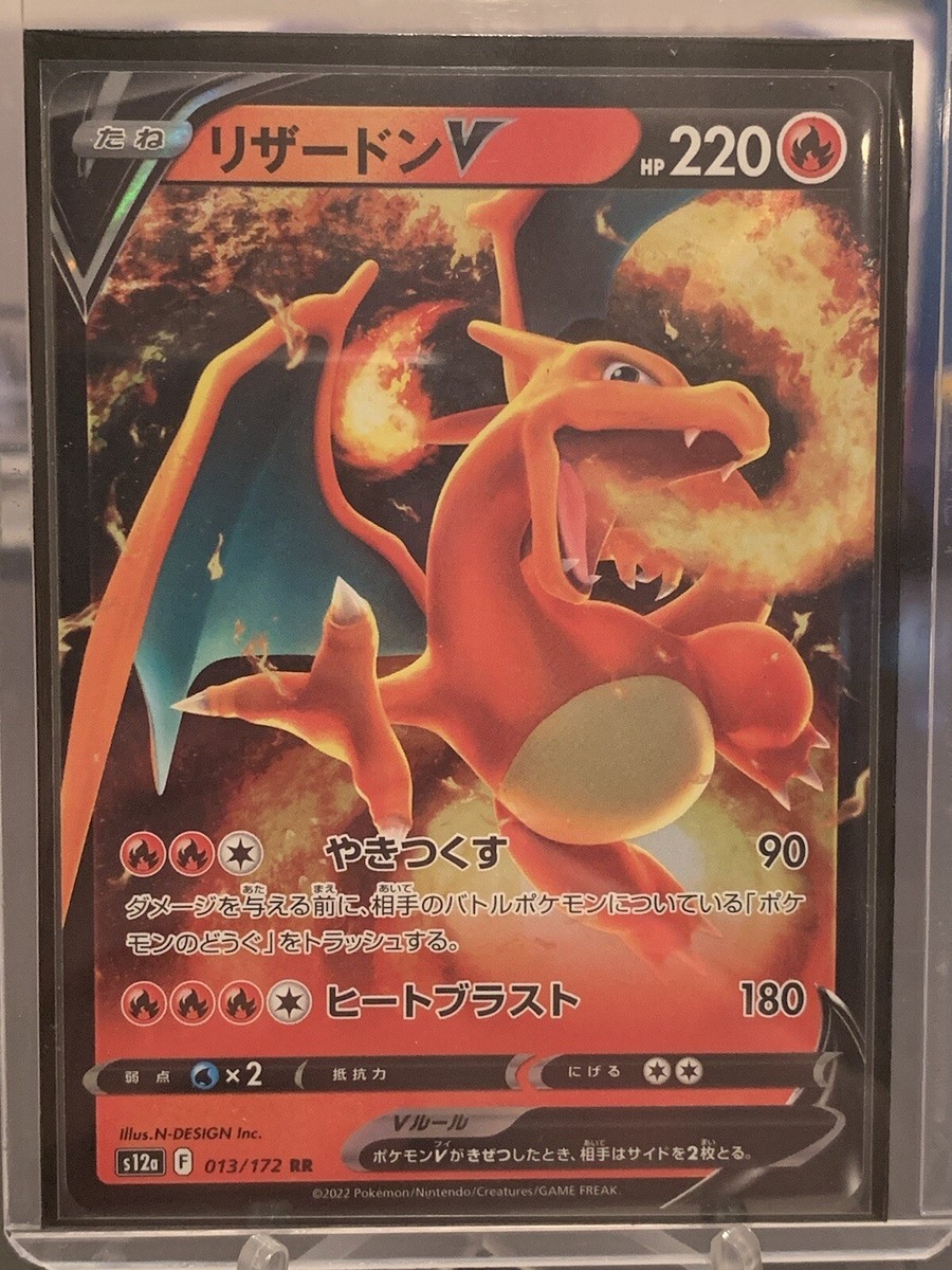 Pokemon TCG Charizard V RR 013/172 VSTAR Universe | eBay