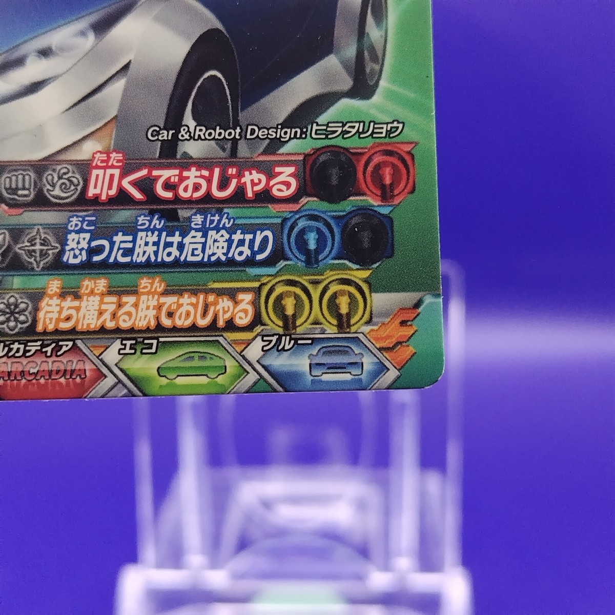 むしょう　504080 むしょう 504080 Iron Hands ex - 088/066 - SV4M: Future Flash