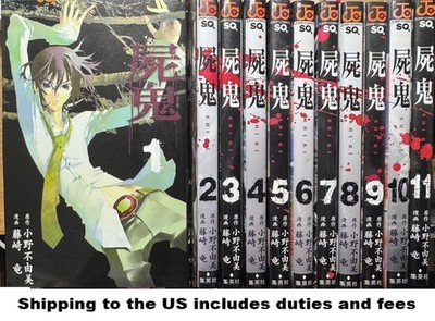 Shiki Vol.1-11  Set Ryu Fujisaki Comics Manga Japanese version