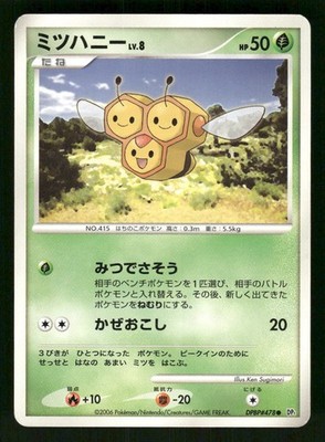 2006 Heavy Played Pokemon Combee DPBP#478 Space Time Creation DP1 Japanese