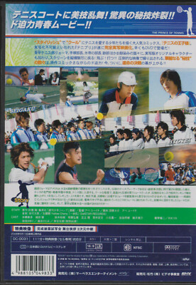 The Prince of Tennis Live Action Movie (2006) English Subtitle DVD