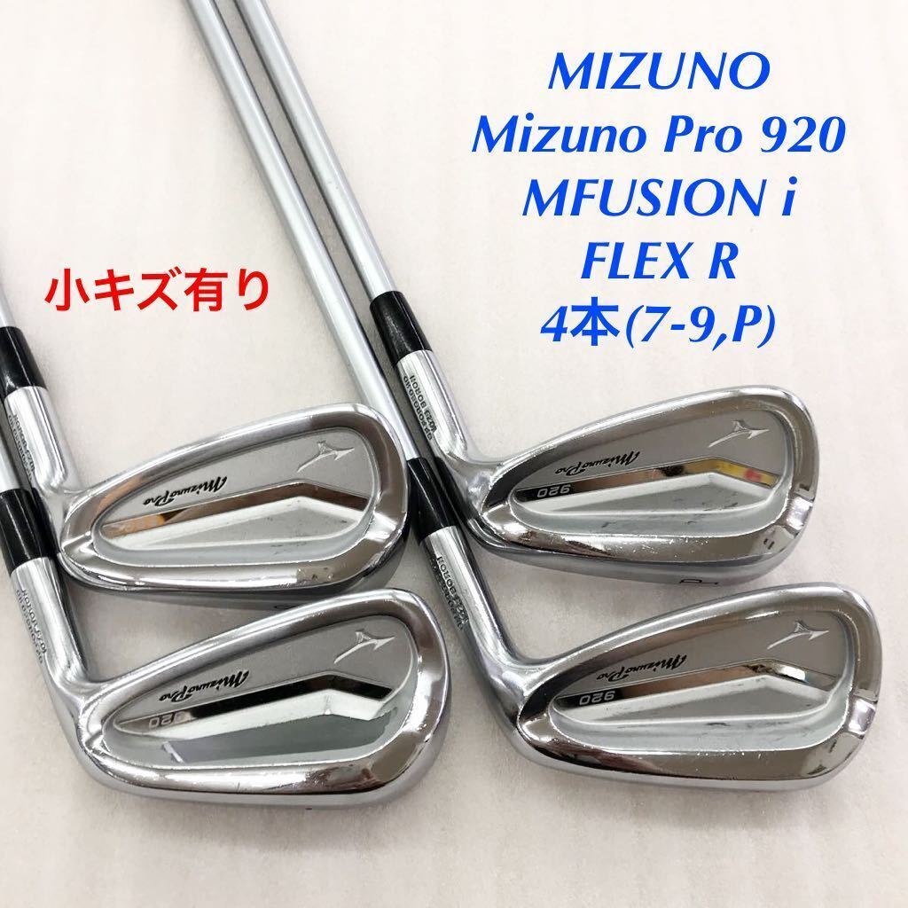 Golf Iron Set Mizuno Pro 920 MFUSION i (R) 4pcs 7-P JAPAN | eBay Golf Iron Set Mizuno Pro 920 MFUSION i (R) 4pcs 7-P JAPAN | eBay