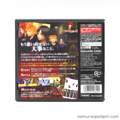 Kingdom Hearts 358/2 Days Nintendo DS [USED VeryGood!] Japan