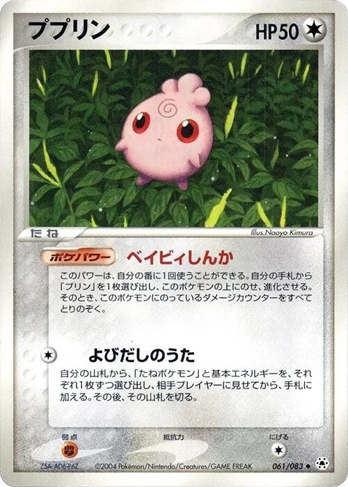 Igglybuff Pokmon TCG Cards for sale | eBay