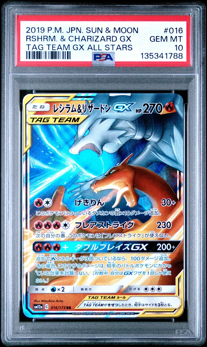 Charizard Pokémon TCG Sun & Moon Japanese Individual Collectible
