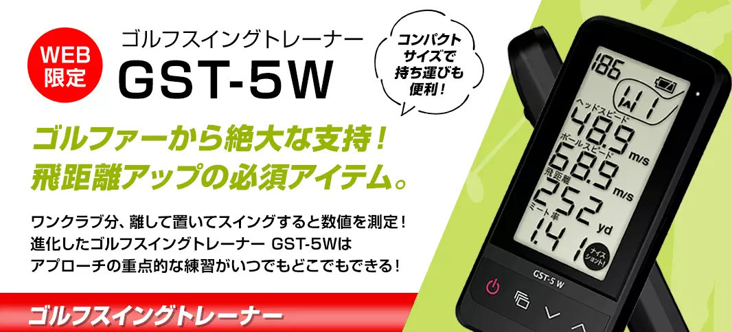 ユピテル ATLAS ゴルフスイング計測 GST-5 W - その他