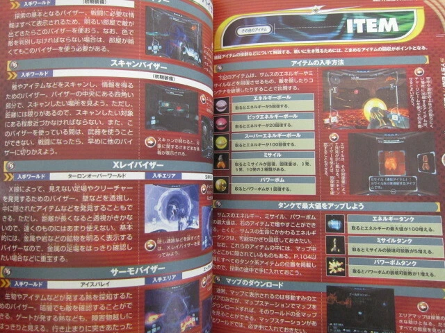 METROID PRIME 2 Dark Echoes Perfect Guide w/Map 2005 Gamecube Book EB33 - Image 3 of 4