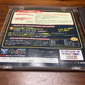 Sega Saturn Langrisser V SRPG