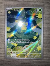 Budew 196/193 M2a: High Class Pack: Mega Dream Ex Holo (Japanese)