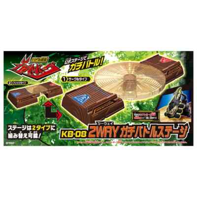 Takara Tomy Kabuto Borg KB-08 2Way Gachi Battle Stage (No Car included)