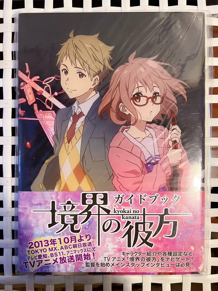 kyoukai no kanata japanese light novel books 1-3 beyond the boundary kyoani