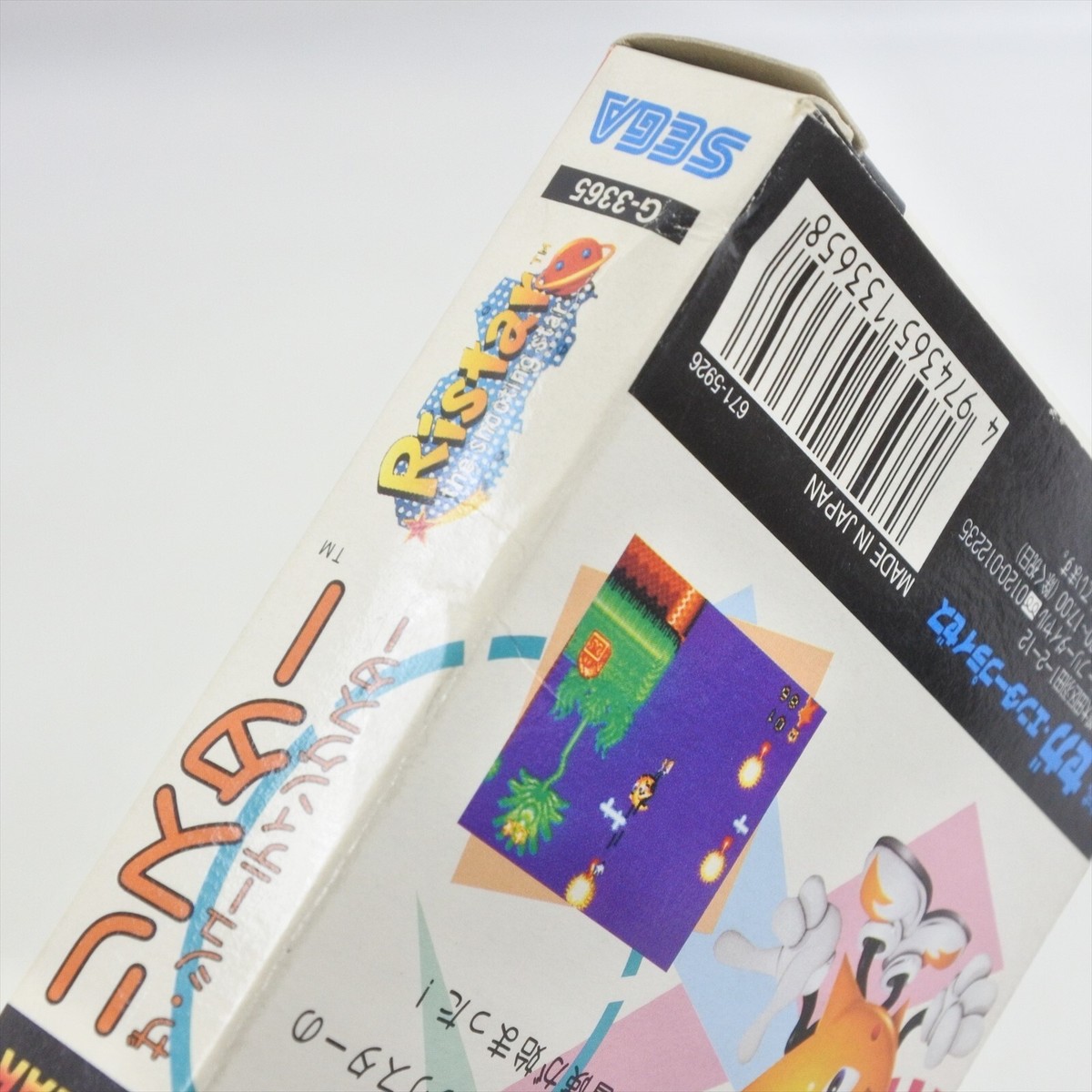 RISTAR The Shooting Star Game Gear Sega 1707 gg | eBay