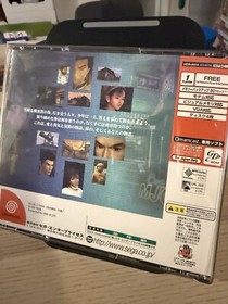 Shenmue Dreamcast JPN 