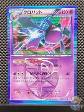 Crobat #29 Prices | Pokemon Japanese Plasma Gale | Pokemon Cards