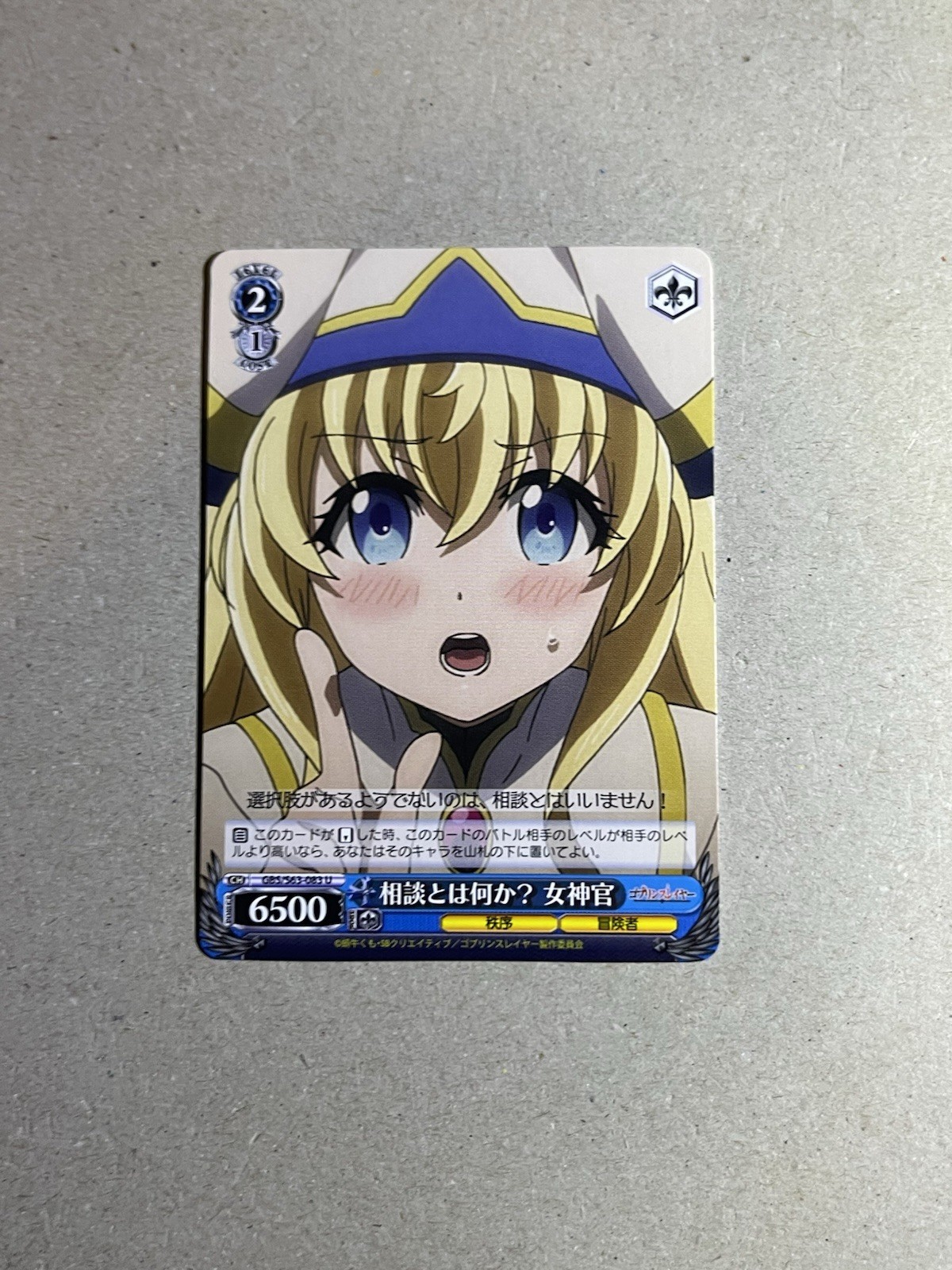 Weiss Schwarz Goblin Slayer GBS/S63-083 U Priestess