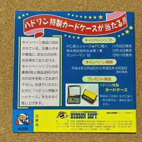 Hudson Bomberman 93 PC Engine HuCARD classic retro video game for retro fans