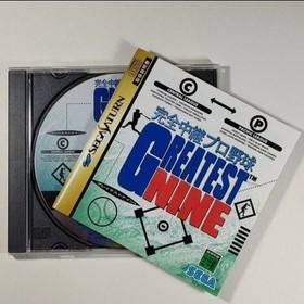 [SS] Completely broadcast professional ball Greatest Nine│Sega Saturn [Used