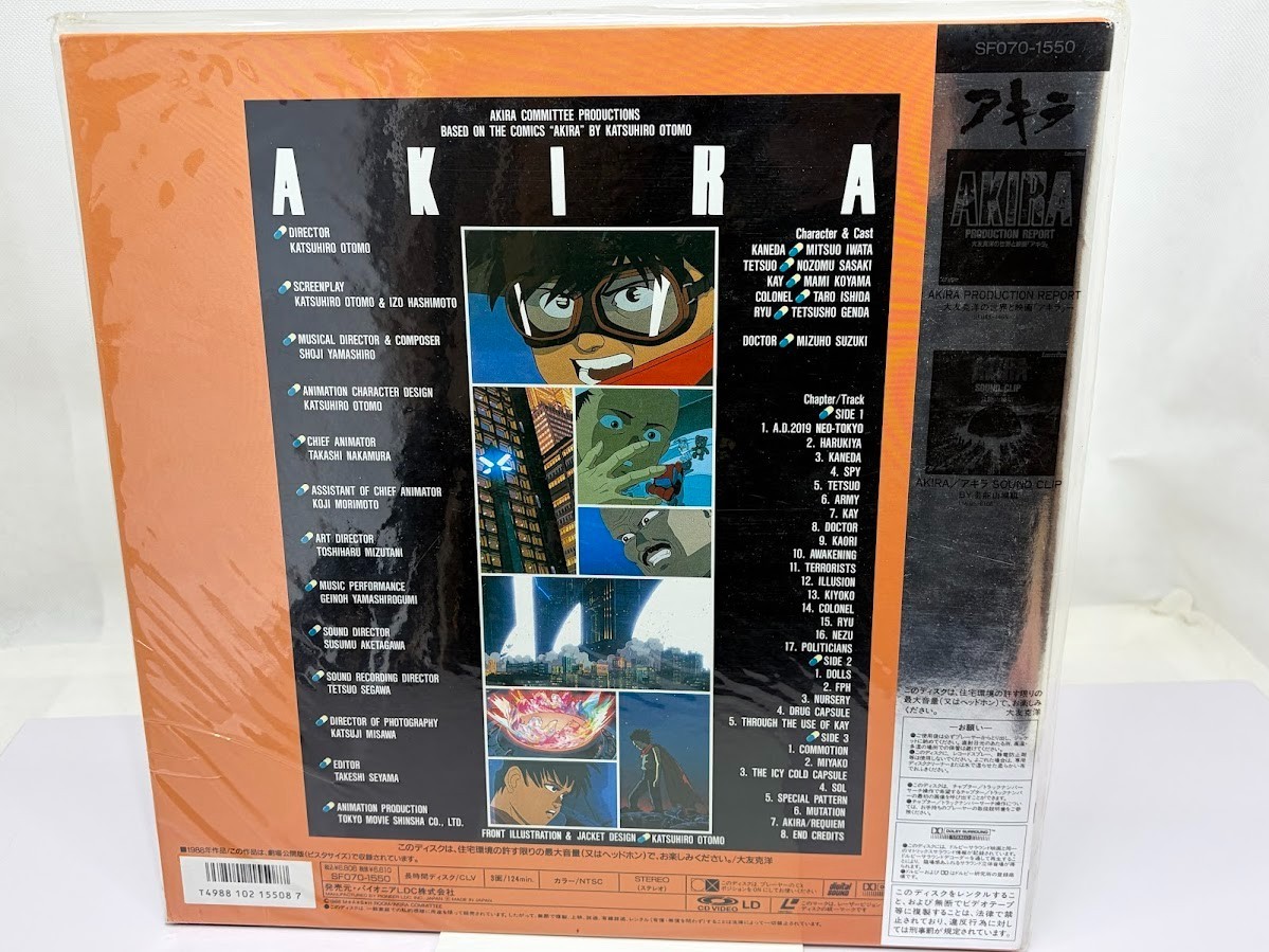 RARE Akira 1988 Laser Disc 2 LD Japan Anime Sf070-1550 NTSC With