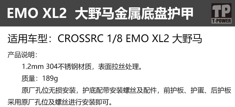 1.2mm 304 # Stainless Steel Chassis Kit  for   CROSSRC 1/8 EMO XL2 - Image 2 of 2