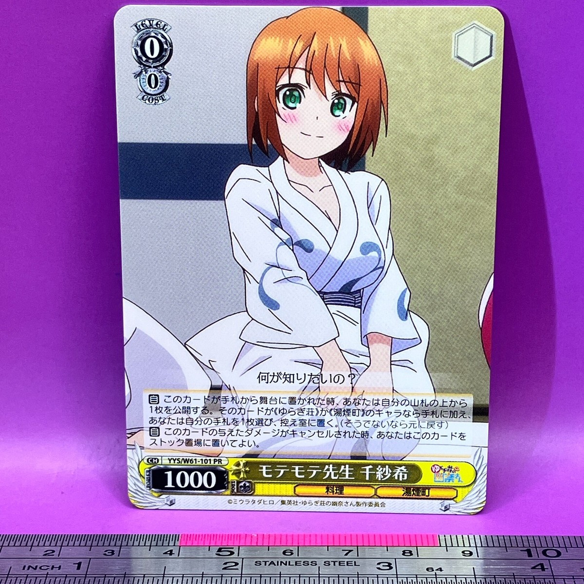 Chisaki Miyazaki - Yuuna and the Haunted Hot Springs YYS/W61-101