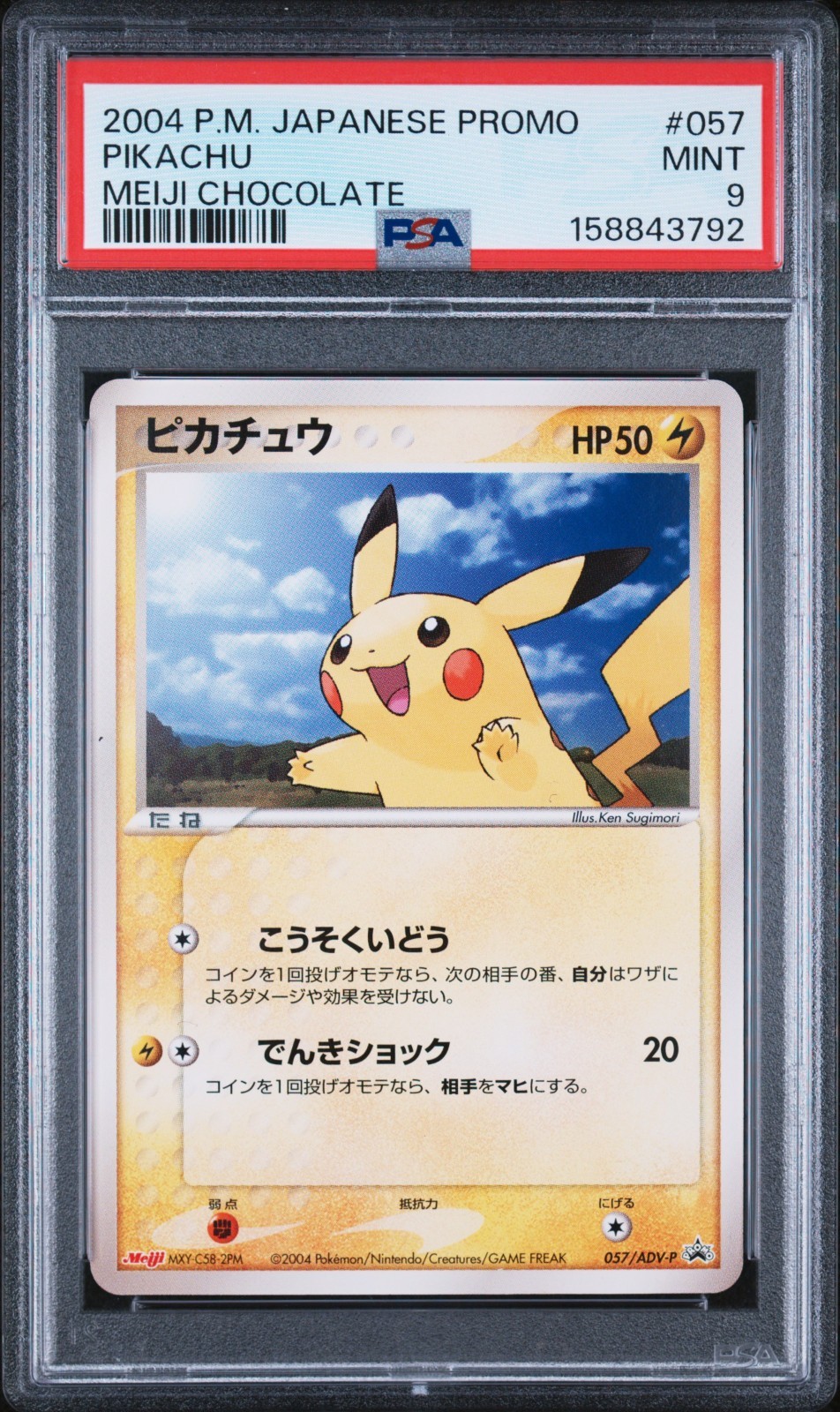 PSA 9 Pikachu #057 Japanese Promo 2004 Pokemon Card MINT