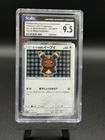 Pokémon Poncho-Wearing Eevee (Umbreon) #141/SM-P Mega Campaign Mint CGC9.5