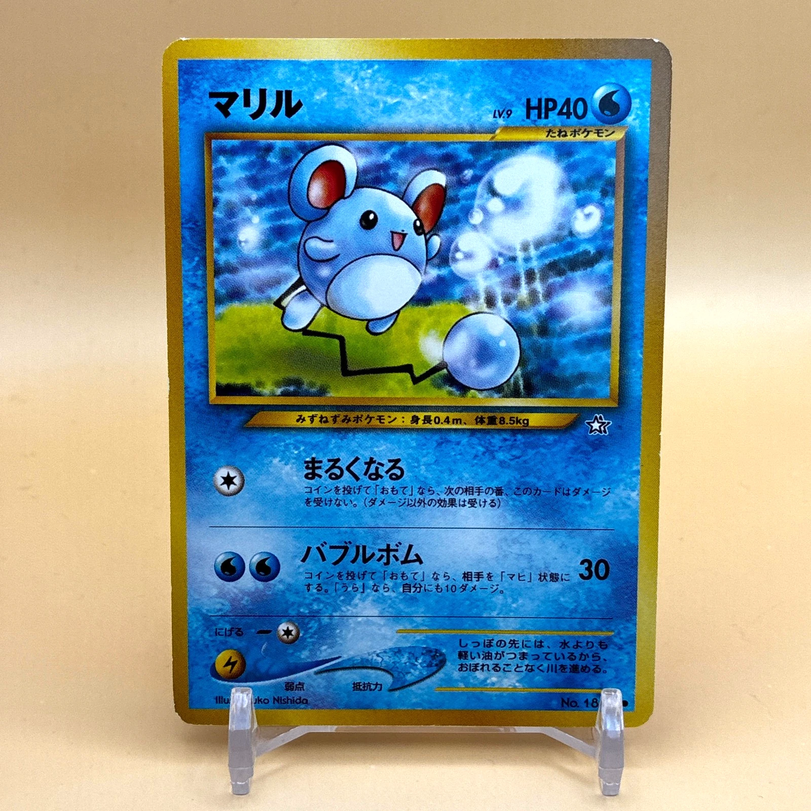 Marill Pokemon Trading Card Game TCG Pocket Monsters Old Back Japanese F-112
