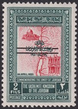 Jordan 1953 Unification Wide Bars 2fils Bars Offset on Reverse Var Mint SG379Av