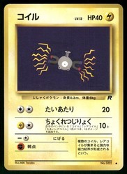 Magnemite 081 Team Rocket Japanese Common
