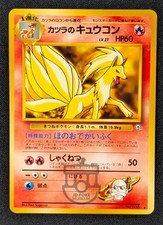 Pokemon Japanese Gym Series - Blaine's Ninetales No.038 Card - LP