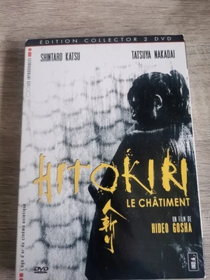 hitokiri le châtiment, cinema japonais dvd, les introuvables, samurai - Photo 1/4
