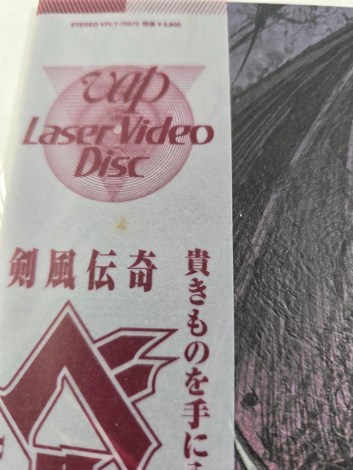 Berserk Laserdisc LD Anime Kentaro Miura Vol. 4 - Image 3 of 4