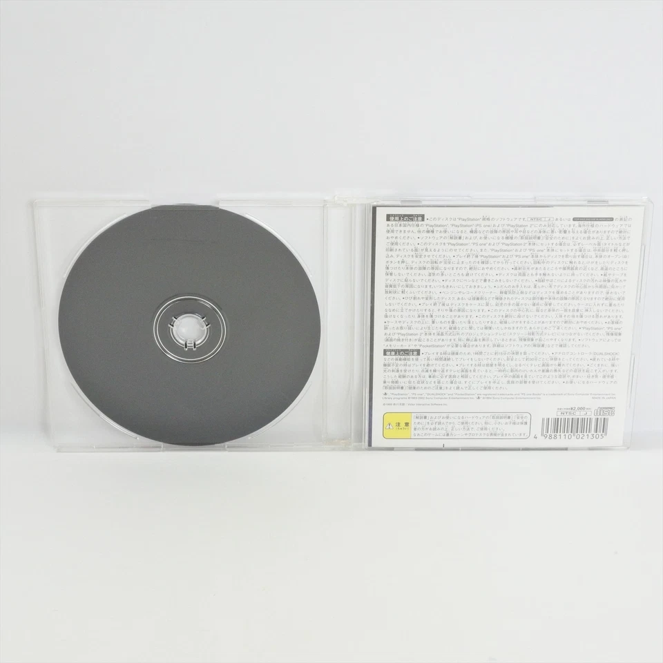 PS1 MAJOTACHI No NEMURI Psone Books Spine * PS1 Playstation For JP System 827 p1 - Image 2 of 4