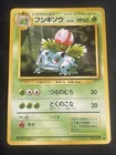 Pokemon TCG Ivysaur No. 002 Japanese Base Set US Seller MP