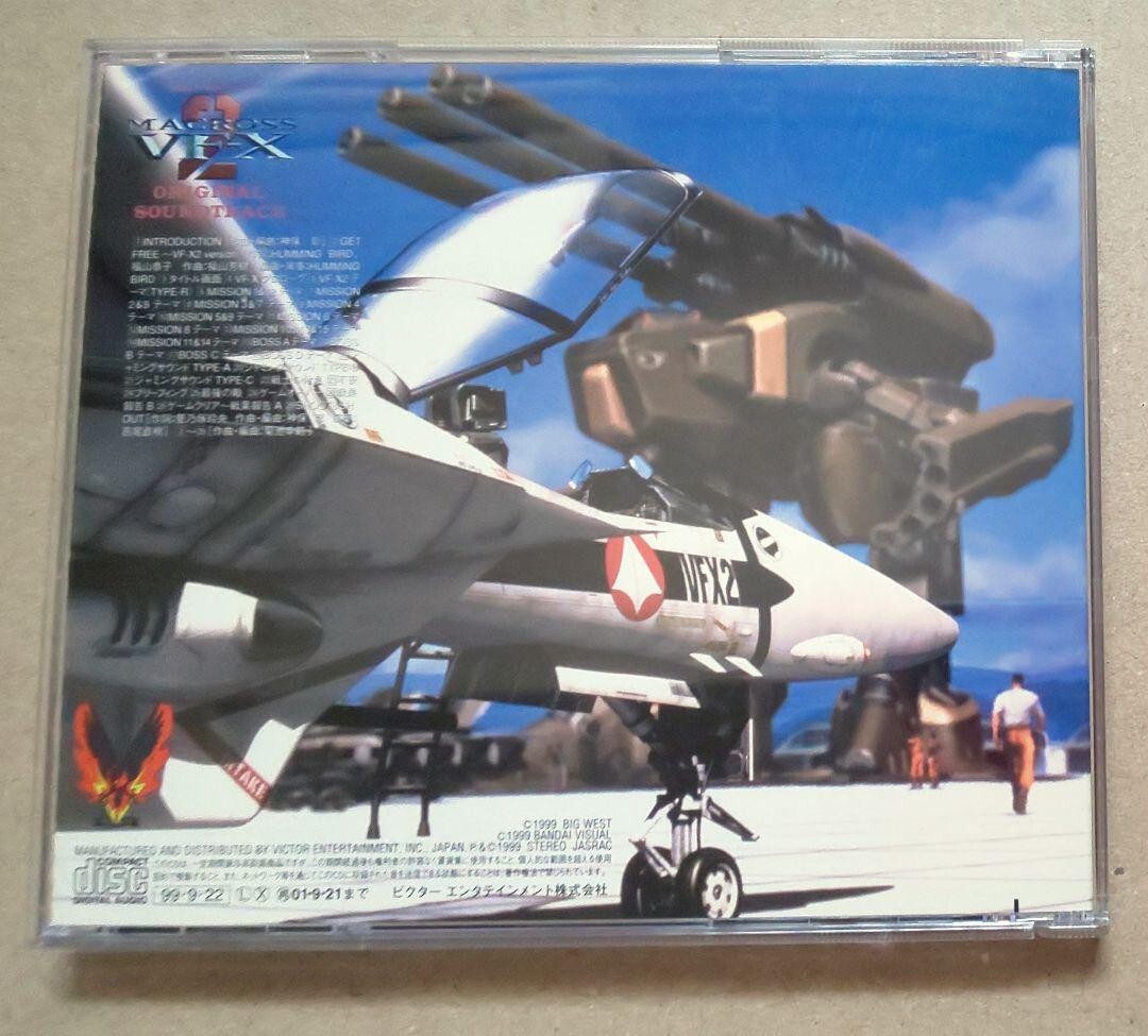 アニメ MACROSS VFX 2 ORIGINAL SOUNDTRACK CD Macross anime Soundtrack CD Japanese Macross VF-X2 ORIGINAL