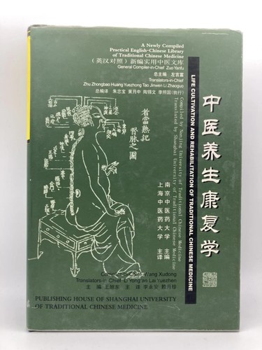 Life Cultivation & Rehabilitation of Traditional Chinese Medicine (English a...