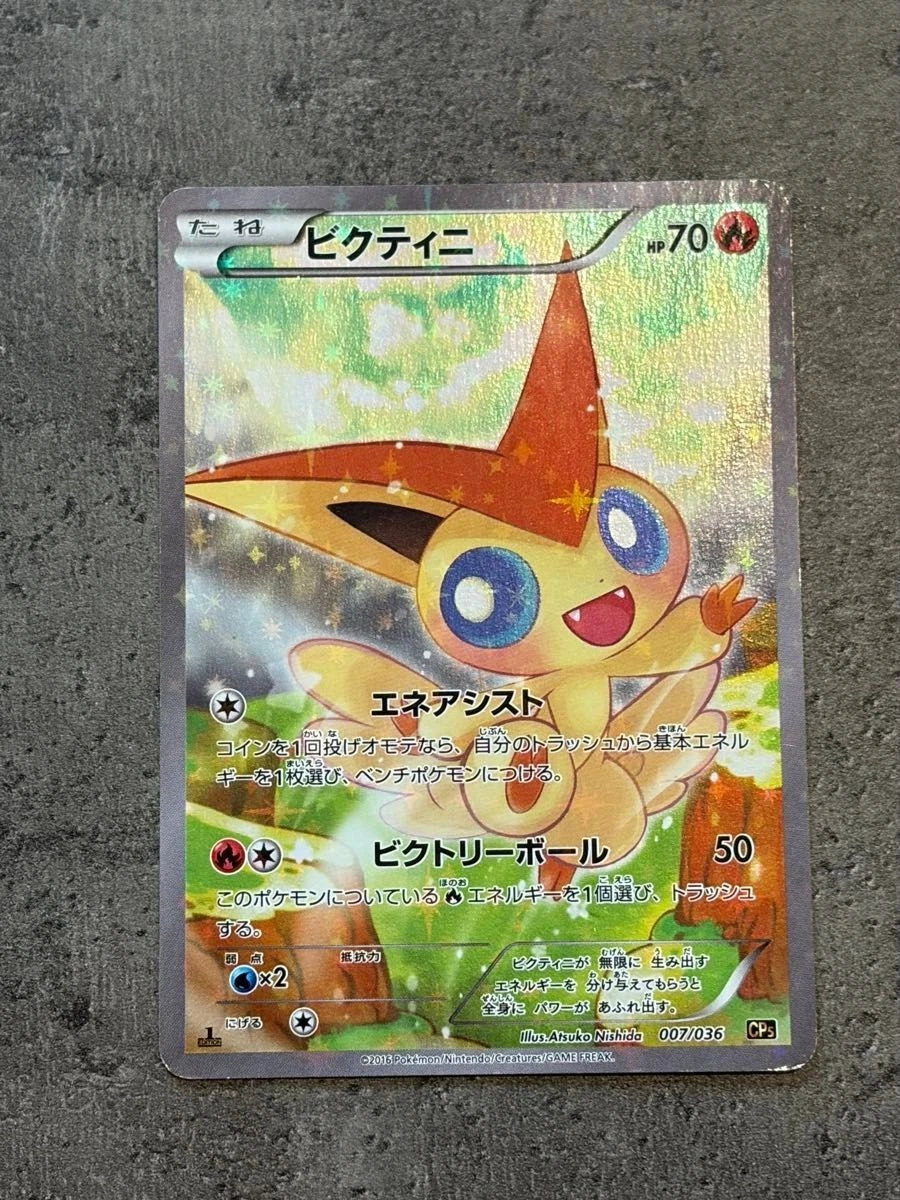 Victini 007/036 Cp5: Mythical & Legendary Dream Shine Collection