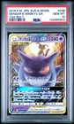 2018 POKEMON JAPANESE SUN & MOON TAG BOLT #038 GENGAR & MIMIKYU GX PSA 10