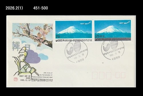 20th Ann.of Korea Japan Relations Normalization,Aviation,Mountain,1985 FDC,Cover