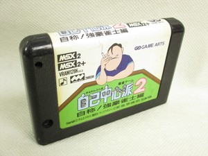 MSX-GAMBLER-JIKO-CHUSHINHA-2-Cartridge-only-MSX2-Import-Japan-Video-Game-msx