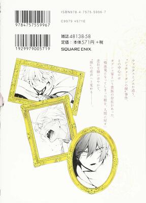 VANITAS KAMEI TORU 大型本 Case Study of Vanitas The Case Study of Vanitas, Vol. 1: Volume 1